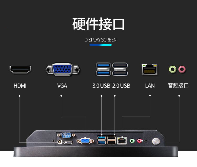 21.5寸電容觸摸一體機